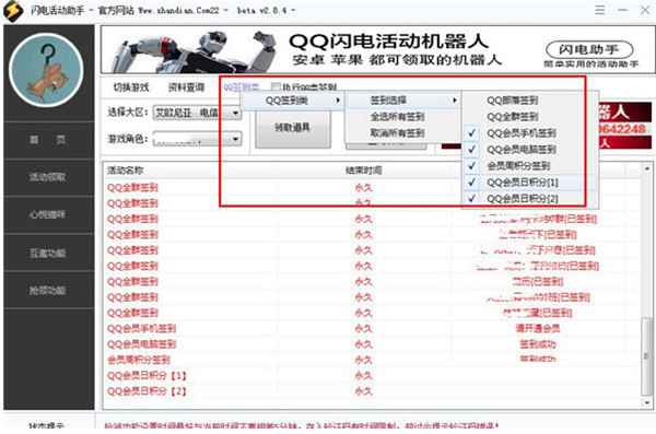 CF闪电活动助手一键领取