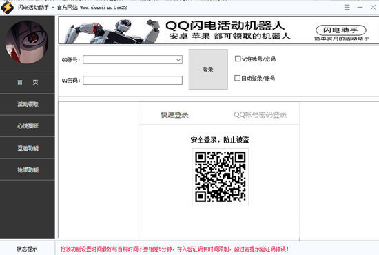 CF自动领取活动