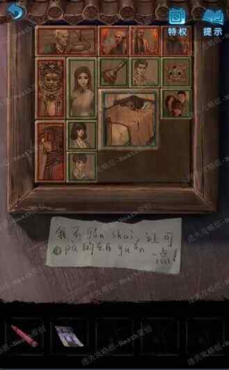 纸嫁衣5无间梦境第五章攻略 纸嫁衣5攻略第五章图文通关流程图片30