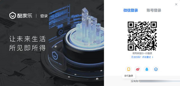 酷家乐效果图设计