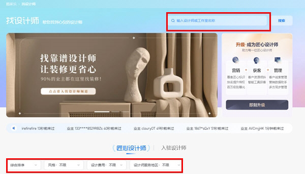 酷家乐效果图设计怎么找设计师