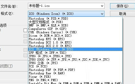 ico for Photoshop插件