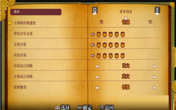 战场的赋格曲2汉化补丁