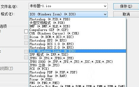 ico for photoshop插件