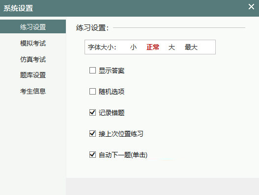 摩托车科目一模拟考试2023最新版