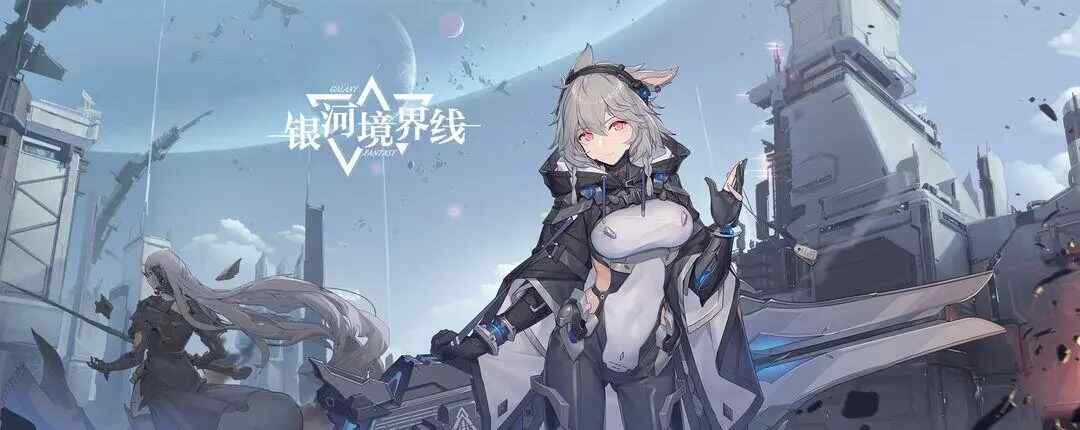 银河境界线兑换码怎么兑换 最新礼包cdk兑换码大全图片1