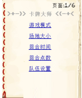 我的世界卡牌大师MOD