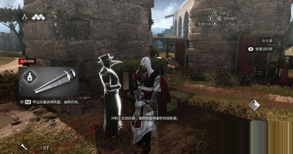 刺客信条兄弟会CE修改器1