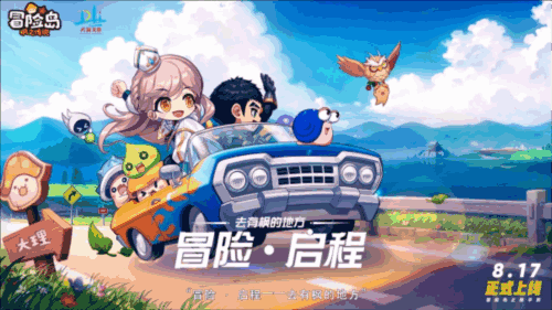 冒险岛:枫之传说11