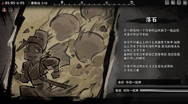 降妖散记修改器