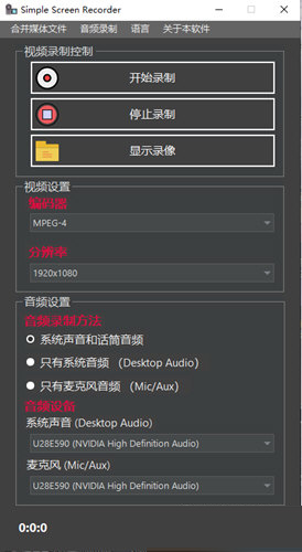 Simple Screen Recorder中文版
