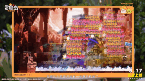 冒险岛:枫之传说10