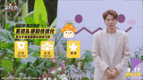 冒险岛:枫之传说8