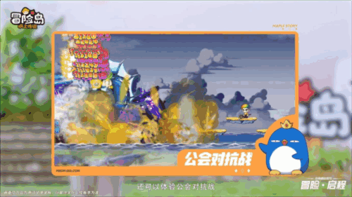 冒险岛:枫之传说5