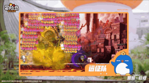 冒险岛:枫之传说4