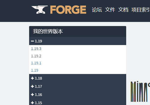 我的世界forge1.19.2下载