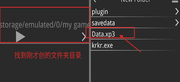 一起回家吧安装教程