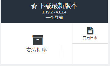 我的世界forge1.19.2下载