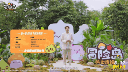 冒险岛:枫之传说9