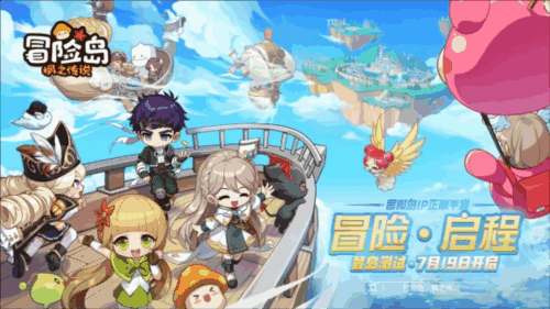 冒险岛:枫之传说1