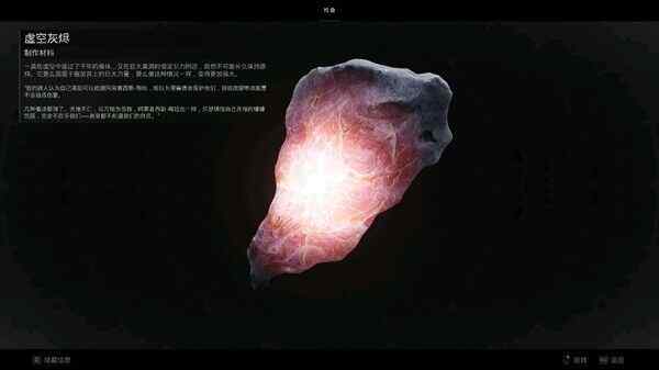 遗迹2远日点怎么获得 长枪武器远日点获得攻略图片7