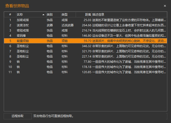 遗迹2爱玩修改器2