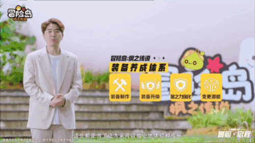 冒险岛:枫之传说3