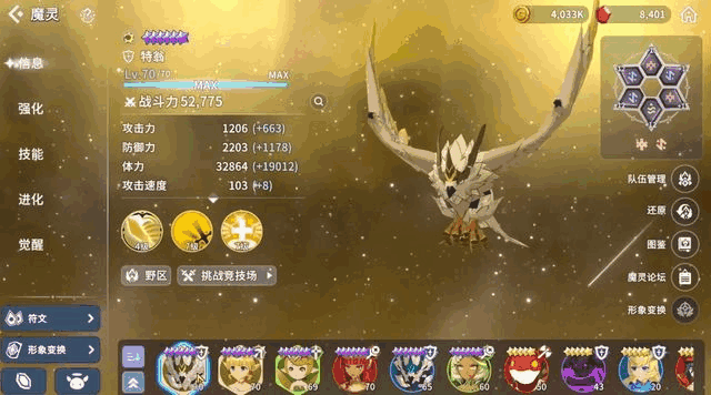 克罗尼柯战记魔灵排行榜2023 克罗尼柯战记魔灵T0强度推荐图片2