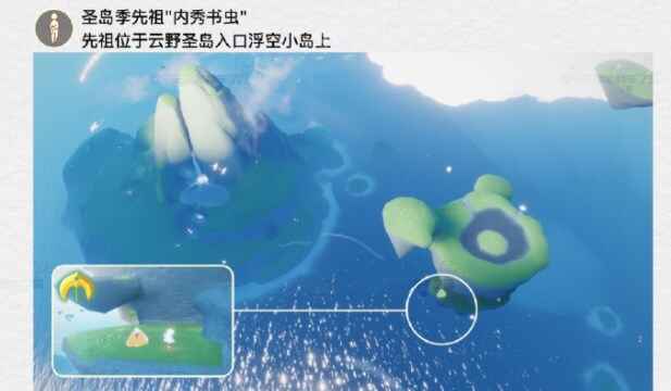 光遇7月27日任务攻略 7.27每日任务完成方法2023图片2
