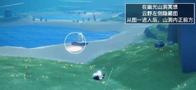 光遇7月27日任务攻略 7.27每日任务完成方法2023图片4