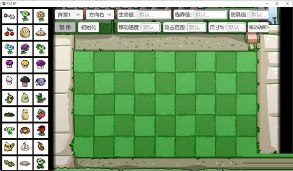 植物大战僵尸bt破解版下载