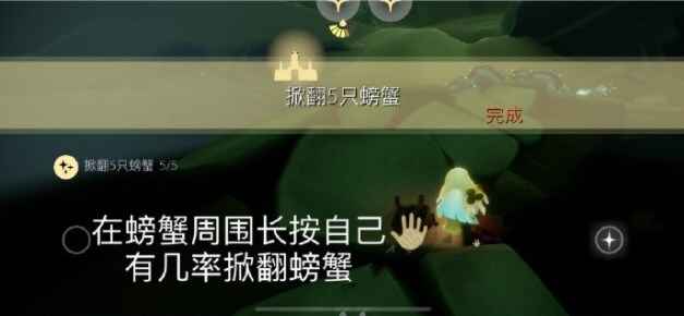 光遇7月27日任务攻略 7.27每日任务完成方法2023图片3