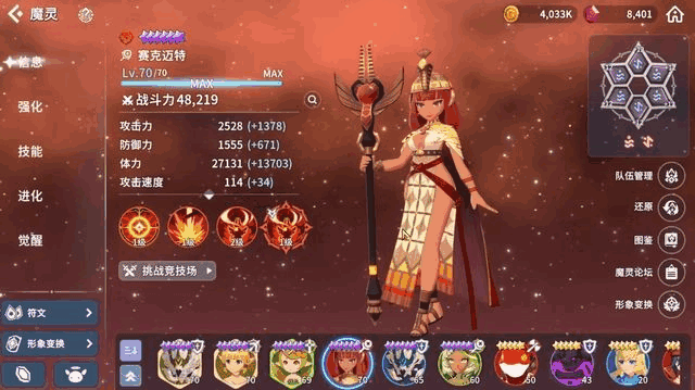 克罗尼柯战记魔灵排行榜2023 克罗尼柯战记魔灵T0强度推荐图片3