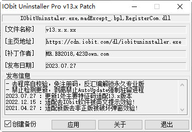 IObit Uninstaller Pro 13破解补丁