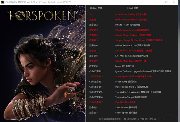 魔咒之地修改器