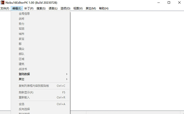 信长之野望新生威力加强版V大修改器2
