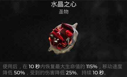 遗迹2游泳健将bd加点推荐 游泳健将技能加点攻略图片9