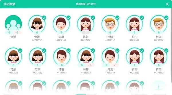 融杰课堂评价系统