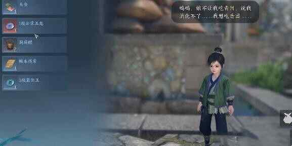 逆水寒手游舌尖上的磁州三攻略 奇遇舌尖上的磁州三怎么过图片3