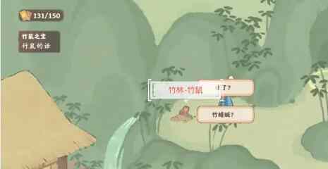 桃源深处有人家歧路之畔支线任务攻略 歧路之畔支线任务怎么过图片14