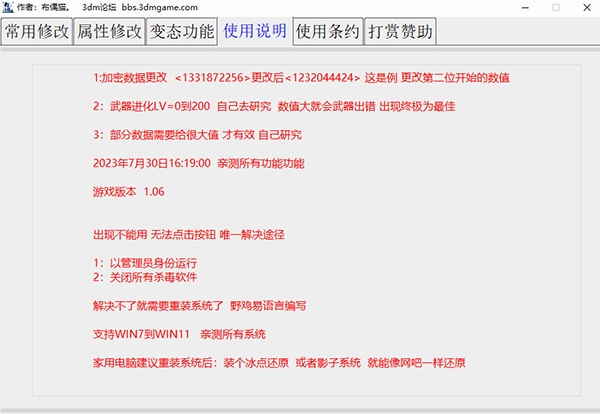 超武进化丧尸毁灭者修改器1