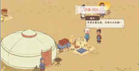 桃源深处有人家歧路之畔支线任务攻略 歧路之畔支线任务怎么过图片17