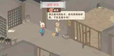 桃源深处有人家歧路之畔支线任务攻略 歧路之畔支线任务怎么过图片4