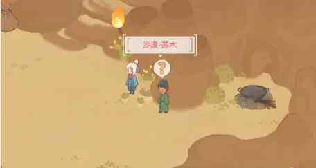 桃源深处有人家歧路之畔支线任务攻略 歧路之畔支线任务怎么过图片18