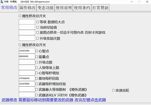 超武进化丧尸毁灭者修改器2
