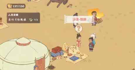 桃源深处有人家歧路之畔支线任务攻略 歧路之畔支线任务怎么过图片16