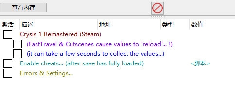 孤岛危机重制版CE修改器1