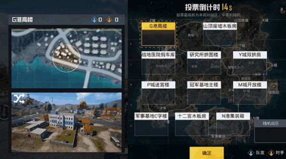 和平精英歼灭模式怎么玩 2023和平精英歼灭模式玩法教学图片3