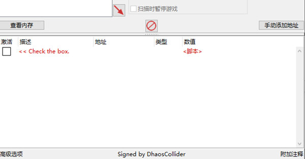 海之号角2失落王国的骑士修改器