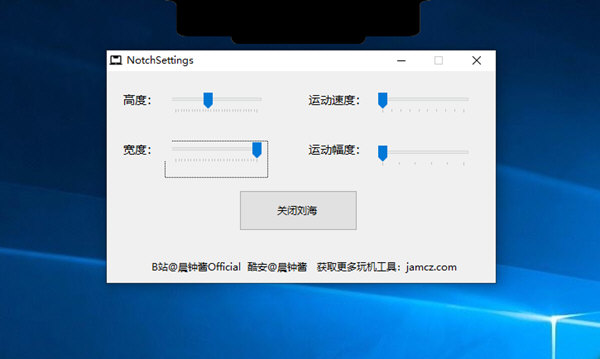 Windows刘海屏工具